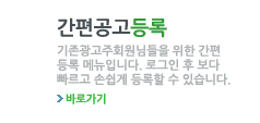 간편공고등록